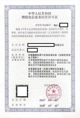 基础电信业务经营许可证和增值电信业务经营许可证分类区别解读