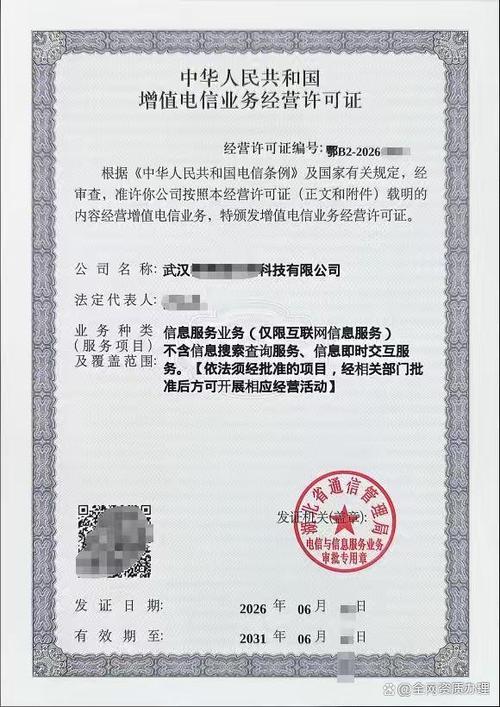 网站存在哪些业务需要办理icp许可证?与edi许可证相比有什么区别?