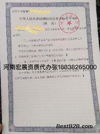在线数据处理与交易处理业务河南EDI代办